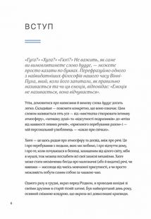 Маленька хюґє. Данські способи жити добре. Image №7