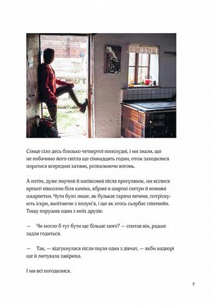 Маленька хюґє. Данські способи жити добре — фото 10