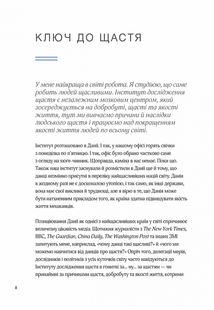 Маленька хюґє. Данські способи жити добре. Image №9