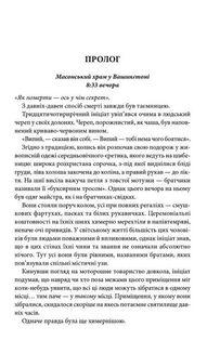 Втрачений символ. Image №4