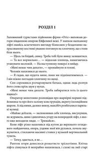 Втрачений символ. Image №8