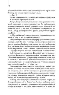 Втрачений символ. Image №9