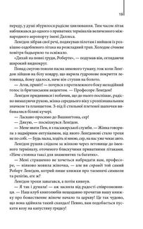 Втрачений символ. Image №10