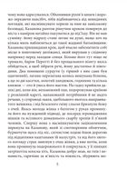 Повернення Казанови. Царство снів. Image №5