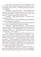 Повернення Казанови. Царство снів. Image №7