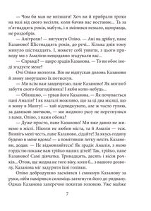 Повернення Казанови. Царство снів. Image №7