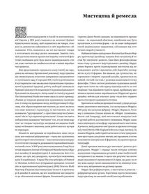Графічний стиль. Від вікторіанців до хіпстерів. Зображення №9