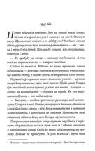 Дерево роду. Дикі паростки. Книга 1. Зображення №3