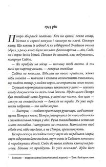Дерево роду. Дикі паростки. Книга 1. Зображення №3