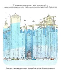 Зук. Небезпечна для суспільства. Книга 2. Зображення №3