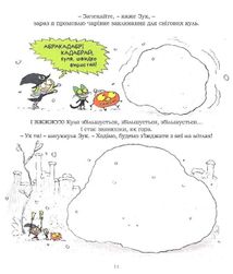 Зук. Небезпечна для суспільства. Книга 2. Зображення №8