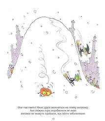 Зук. Небезпечна для суспільства. Книга 2. Зображення №9