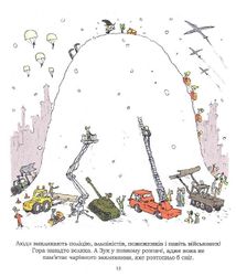 Зук. Небезпечна для суспільства. Книга 2. Зображення №10