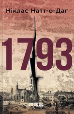 1793