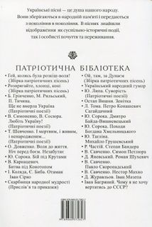 Ой, там, за Дунаєм. Image №2