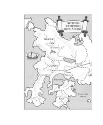 Імʼя вітру. Книга 1. Зображення №4