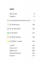 Історія мистецтва. Зображення №3
