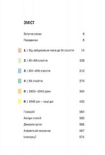 Історія мистецтва. Зображення №3