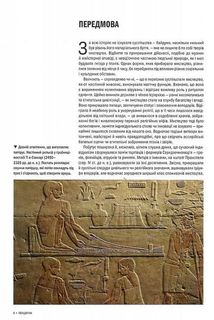 Історія мистецтва. Зображення №4