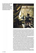 Історія мистецтва. Зображення №6