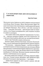Капітула Дюни. Книга 6. Зображення №3