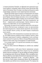 Капітула Дюни. Книга 6. Зображення №5