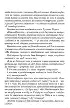 Капітула Дюни. Книга 6. Зображення №7