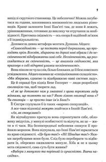 Капітула Дюни. Книга 6. Зображення №7