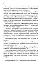 Капітула Дюни. Книга 6. Зображення №8