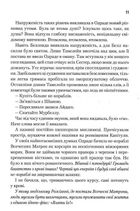 Капітула Дюни. Книга 6. Зображення №9