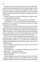 Капітула Дюни. Книга 6. Зображення №10