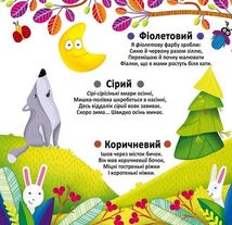 Багаторазовi водяні розмальовки. Кольори. Image №5