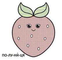 Водяні розмальовки з великими картинками для малят. Кавун. Image №4