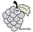 Водяні розмальовки з великими картинками для малят. Кавун. Image №5