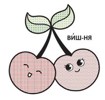 Водяні розмальовки з великими картинками для малят. Кавун. Image №6