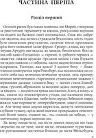 Юдине дерево. Image №3