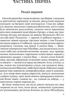 Юдине дерево. Image №3