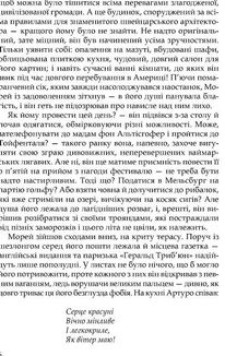 Юдине дерево. Image №4