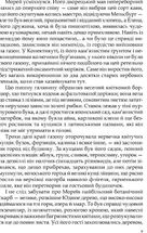 Юдине дерево. Image №5
