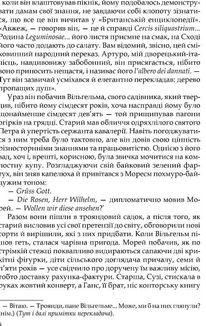 Юдине дерево. Image №6