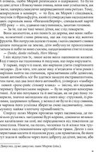 Юдине дерево. Image №7