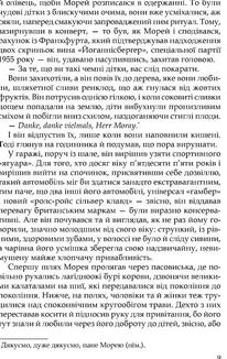 Юдине дерево. Image №7