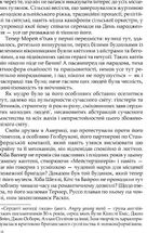 Юдине дерево. Image №8