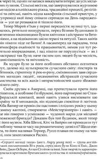 Юдине дерево. Image №8