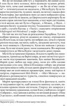 Юдине дерево. Image №9