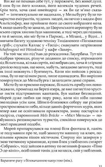 Юдине дерево. Image №9
