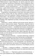 Юдине дерево. Image №10