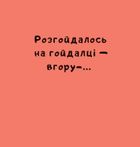Нумо гратися!. Зображення №12