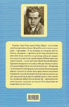Береги дванадцяти вод. Зображення №2