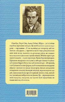 Береги дванадцяти вод. Зображення №2